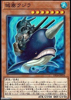 画像1: 【スーパーレア】城塞クジラ