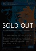 ☆特殊枠【英語】精神刮ぎ/The Mindskinner