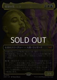 ☆特殊枠【日本語】希望の光、ニコ/Niko, Light of Hope