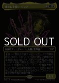 ☆特殊枠【日本語】落とし子狩り、リップ/Rip, Spawn Hunter