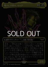 ☆特殊枠【日本語】落とし子狩り、リップ/Rip, Spawn Hunter