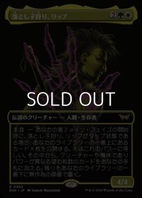 ☆特殊枠【日本語】落とし子狩り、リップ/Rip, Spawn Hunter
