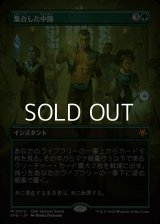 ☆特殊枠【日本語】集合した中隊/Collected Company