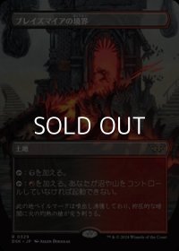 ☆特殊枠【日本語】ブレイズマイアの境界/Blazemire Verge