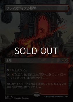 画像1: ☆特殊枠【日本語】ブレイズマイアの境界/Blazemire Verge