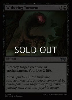 画像1: 【英語】萎縮させる責め苦/Withering Torment