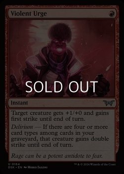 画像1: 【英語】暴力的衝動/Violent Urge