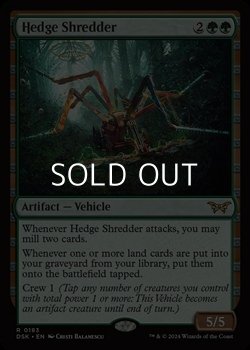 画像1: 【英語】生垣裁断機/Hedge Shredder