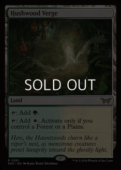 画像1: 【英語】ハッシュウッドの境界/Hushwood Verge