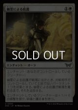 【日本語】幽霊による庇護/Sheltered by Ghosts