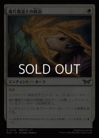 【日本語】破片魔道士の救出/Shardmage's Rescue