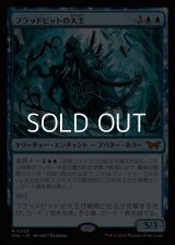 【日本語】フラッドピットの大主/Overlord of the Floodpits