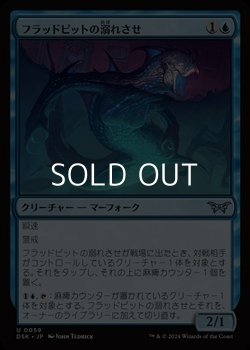 画像1: 【日本語】フラッドピットの溺れさせ/Floodpits Drowner