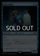 【日本語】精体の追跡者/Entity Tracker