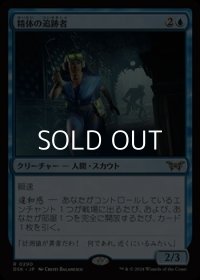 【日本語】精体の追跡者(No.0290)/Entity Tracker