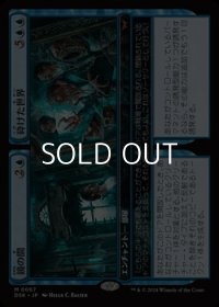 【日本語】鏡の間+砕けた世界/Mirror Room+Fractured Realm