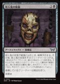 【日本語】殺人鬼の仮面/Killer's Mask