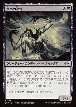 画像1: 【日本語】闇への恐怖/Fear of the Dark