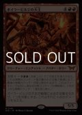 【日本語】ボイラービルジの大主/Overlord of the Boilerbilges