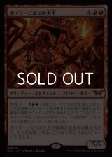 【日本語】ボイラービルジの大主/Overlord of the Boilerbilges