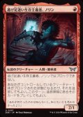 【日本語】逃げ足速い生存主義者、ノリン(No.0297)/Norin, Swift Survivalist