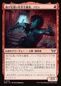 【日本語】逃げ足速い生存主義者、ノリン(No.0297)/Norin, Swift Survivalist