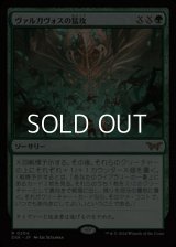 【日本語】ヴァルガヴォスの猛攻/Valgavoth's Onslaught