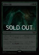 【日本語】変異の力線/Leyline of Mutation