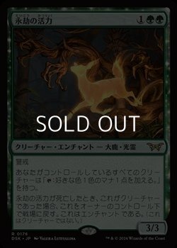 画像1: 【日本語】永劫の活力/Enduring Vitality