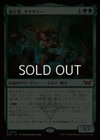 【日本語】猛打者、タイヴァー/Tyvar, the Pummeler