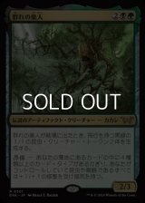 【日本語】群れの巣人(No.0301)/The Swarmweaver
