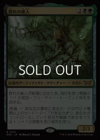 【日本語】群れの巣人(No.0301)/The Swarmweaver