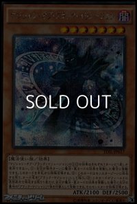 【シークレットレア】マジシャン・オブ・ブラック・イリュージョン