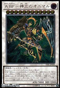 画像1: 【アルティメットレア】A BF-神立のオニマル