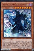 【スーパーレア】マジシャン・オブ・ブラック・イリュージョン