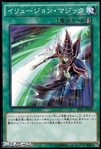 【ノーマル】イリュージョン・マジック