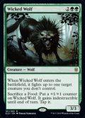 【英語】意地悪な狼/Wicked Wolf