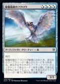 【日本語】秘儀術師のフクロウ/Arcanist's Owl