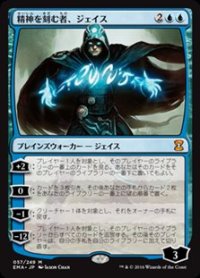 【日本語】精神を刻む者、ジェイス/Jace, the Mind Sculptor