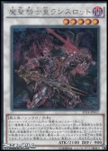 【シークレットレア】魔聖騎士皇ランスロット