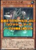 画像1: 遊戯王 EXTRA PACK 2017 「サブテラー」テーマノーマル 8種各1枚セット (1)