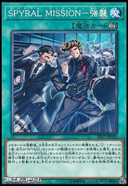 画像2: 遊戯王 EXTRA PACK 2017 「SPYRAL」テーマノーマル 11種各1枚セット