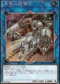 【Exシークレットレア】革命の鉄騎士