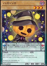 【ノーマル】ハロハロ