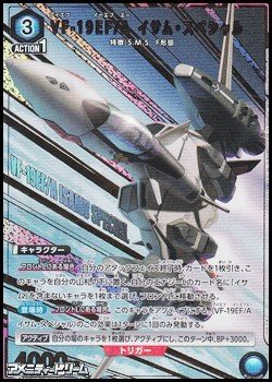 画像1: 【☆パラレル】VF-19EF/A イサム・スペシャル