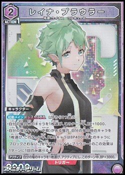 画像1: 【SR】レイナ・プラウラー (049)
