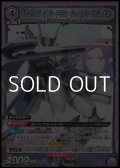 【SR】VF-31C ジークフリード（ミラージュ・ファリーナ・ジーナス）