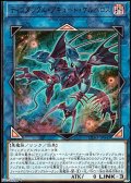 【ウルトラレア】ティンダングル・アキュート・ケルベロス