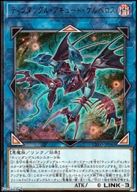 【ウルトラレア】ティンダングル・アキュート・ケルベロス