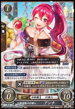 画像1: 【PR】大修道院の行商人 アンナ